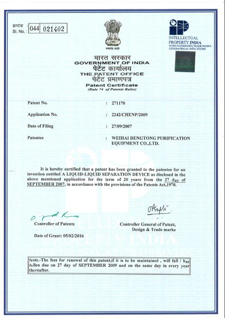 液、液分離（印度專利）